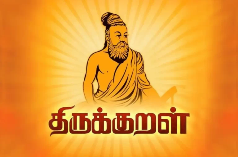 THIRUKKURAL
